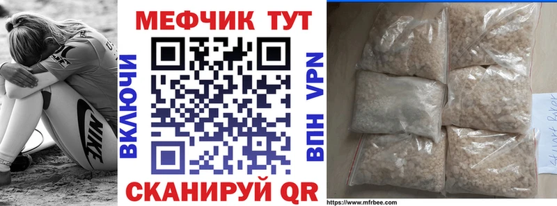 цена наркотик Удачный Мефедрон мяу мяу