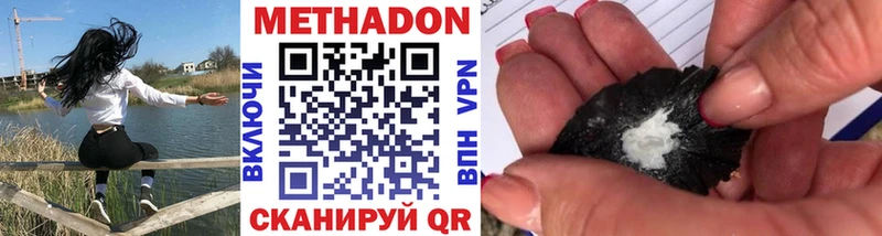 МЕТАДОН кристалл  сколько стоит  Удачный 